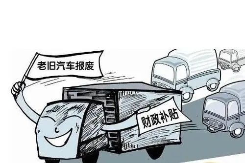 汽车报废年限揭秘:究竟是多久才该报废 汽车报废年限揭秘:究竟是多久才该报废