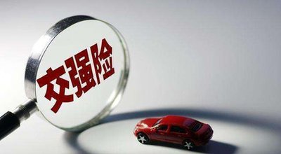 汽车报废后保险能退多少钱? 汽车报废后保险能退多少钱?