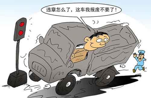 办理车辆报废需要处理违章吗? 办理车辆报废需要处理违章吗?